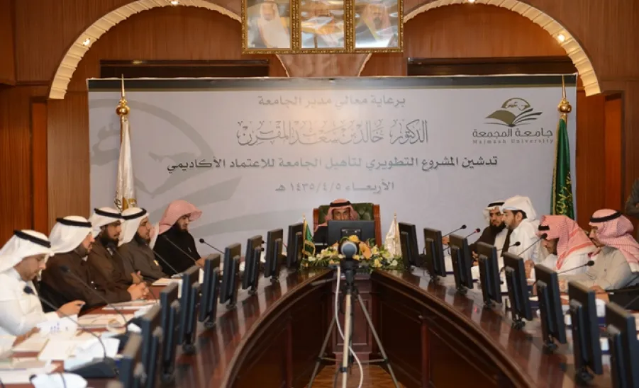 معالي مدير الجامعة الدكتور يدشن المشروع التطويري لتأهيل الجامعة للاعتماد الاكاديمي - 