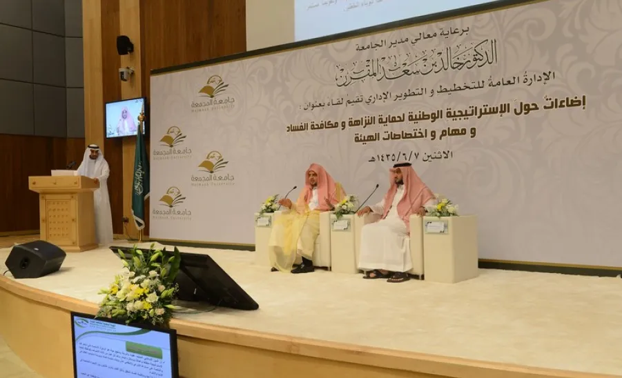 الجامعة تنظم لقاءاً بعنوان إضاءات حول الاستراتيجية الوطنية لحماية النزاهة ومكافحة الفساد ومهام واختصاصات الهيئة - 