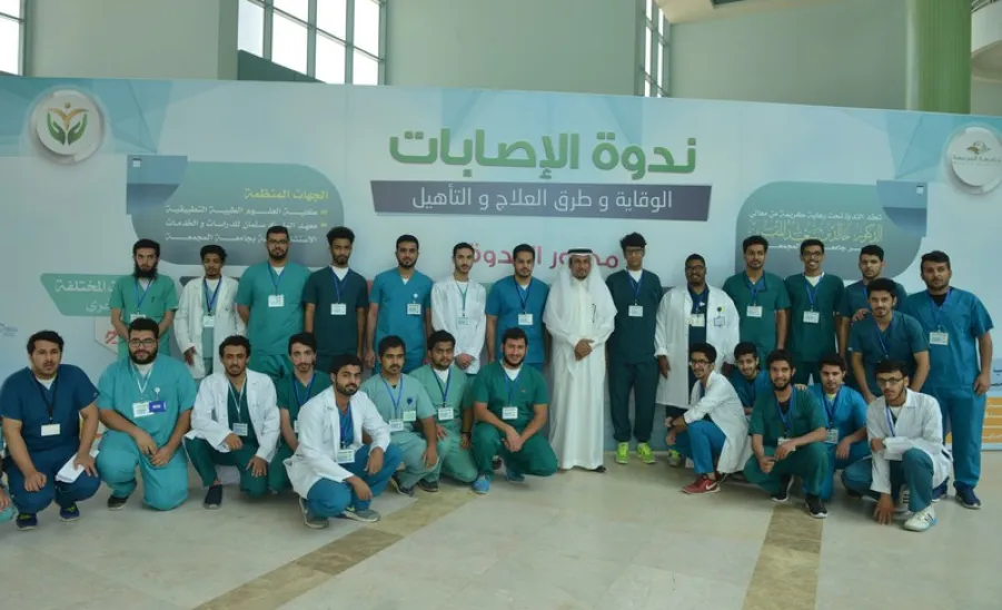 معالي مدير الجامعة يفتتح ندوةً بعنوان : الإصابات - الوقاية وطرق العلاج والتأهيل -  
