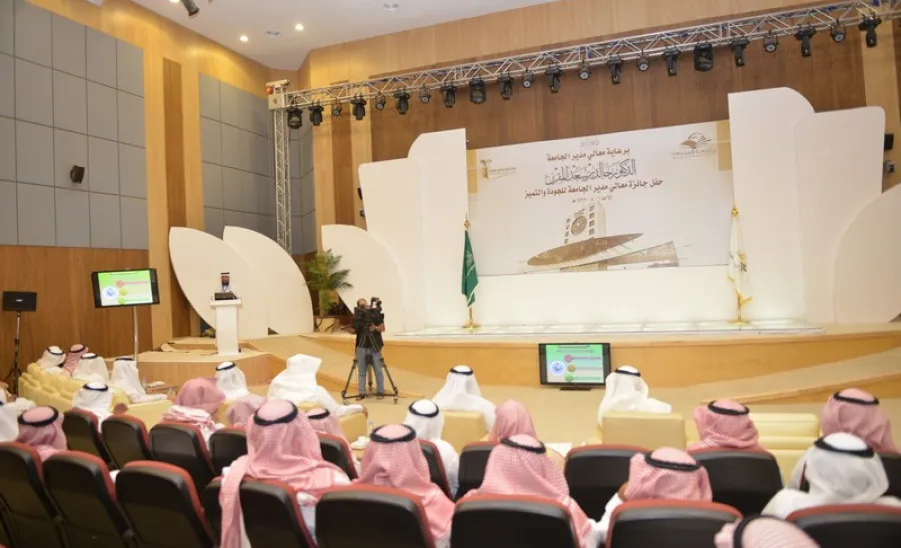 معالي مدير الجامعة يرعى حفل جائزة معاليه للجودة والتميز  - 