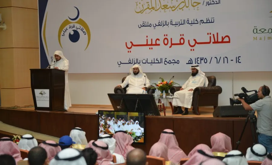 وكيل الجامعة يفتتح ملتقى صلاتي قرة عيني بالزلفي - 