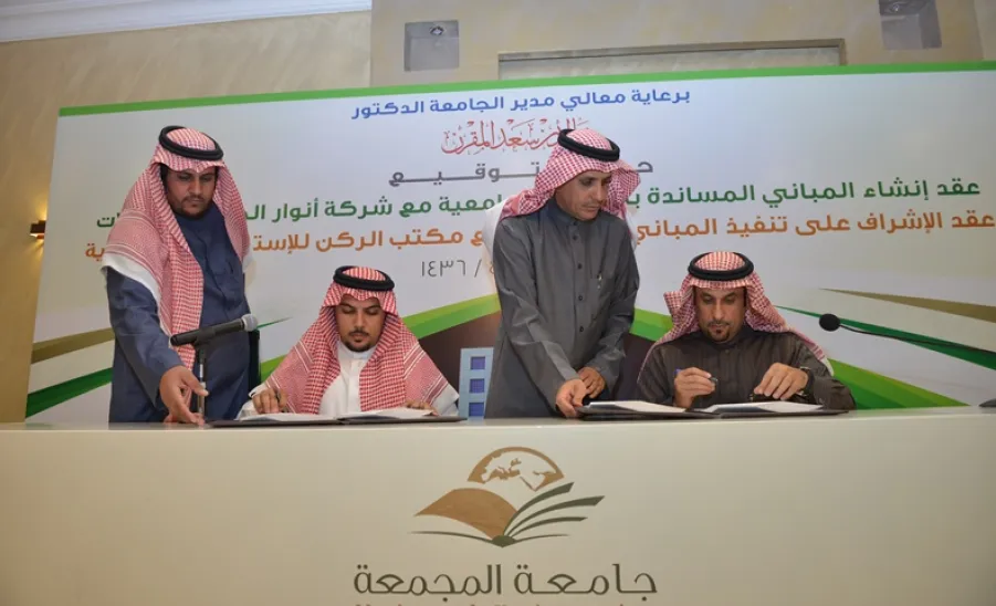  الجامعة توقع عقد إنشاء المباني المساندة بالمدينة الجامعية .. - 