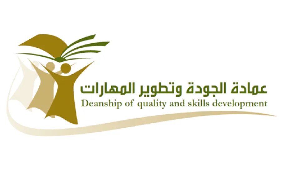 عمادة الجودة وتطوير المهارات تناقش التفعيل الالكتروني لنظام الجودة في الجامعة - 