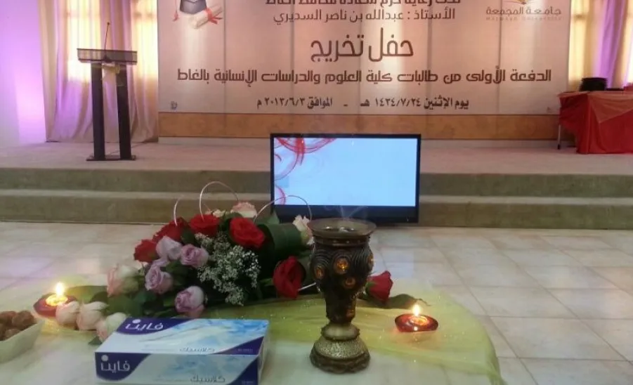 حفل تخريج الدفعة الأولى من طالبات كلية العلوم والدراسات الإنسانية بالغاط -  
