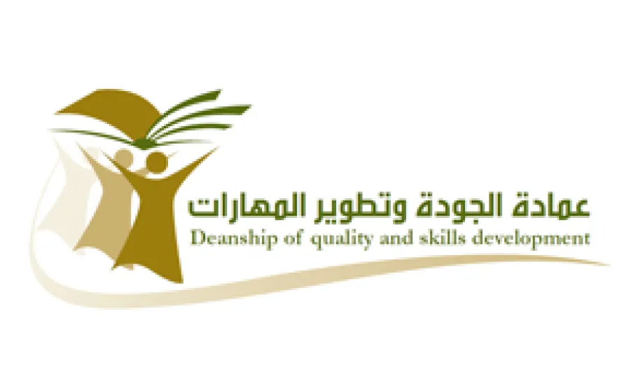 عمادة الجودة وتطوير المهارات تعلن عن موعد انطلاق البرامج التدريبية - 
