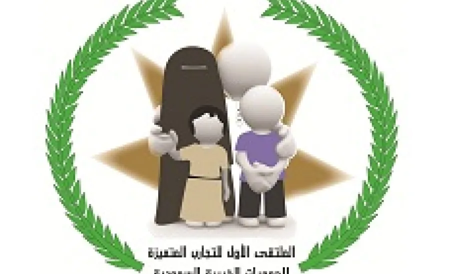 الجامعة تنظم ملتقى التجارب المميزة للجمعيات الخيرية السعودية خلال الاسبوع القادم -  