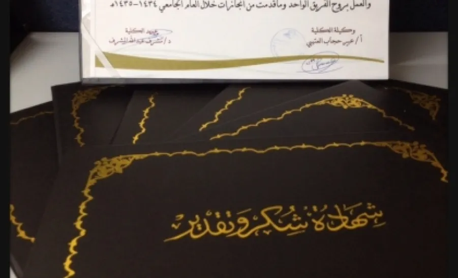كلية العلوم والدراسات الإنسانية برماح تكرم الموظفات المتميزات -  