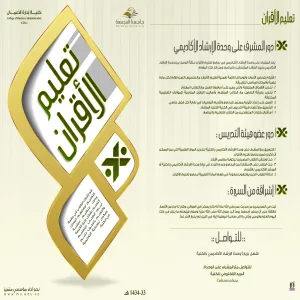 تعليم الاقران