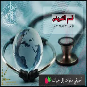 يوم الصحة العالمي - فعاليات صحية بأقسام الطالبات