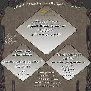عمادة شؤون الطلاب تفتح أبوابها لطلبة الجامعة