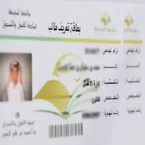 اعلان لجميع الطلاب المستجدين