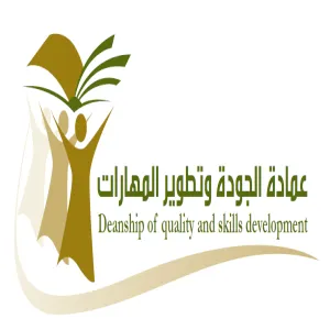 ورشة عمل البرامج الأكاديمية الأكثر جاهزية للاعتماد الأكاديمي  في دورته الثانية