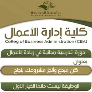 دورة بعنوان ( كن مبدع وانجز مشروعك بنجاح )