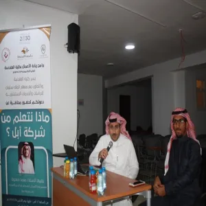 كلية الهندسة بالتعاون مع معهد الملك سلمان يقيمان  محاضرة بعنوان   " ماذا نتعلم من شركة آبل "