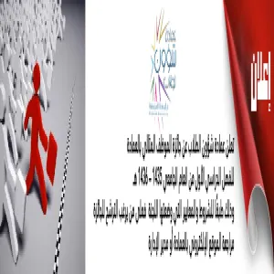 جائزة الموظف المثالي بعمادة شؤون الطلاب