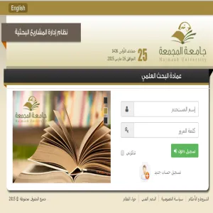 عمادةُ البحث العلمي تستقبلُ 196 مقترحاً بحثياً مرشحاً للدعم من الجامعة