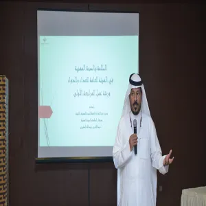الجامعة تنفذ ورشة عمل في هيئة الغذاء والدواء بعنوان مراجعة نظام إدارة السلامة والصحة المهنية