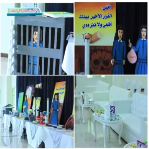 كلية علوم الحاسب والمعلومات (قسم الطالبات ) تعقد ندوة بعنوان "التوعية بأضرار المخدرات "