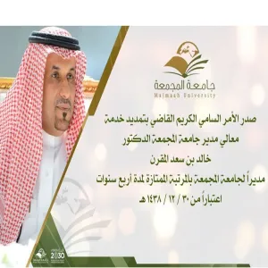 كلية الهندسة تهنئ معالي المدير بمناسبة تمديد تكليفه مديراً للجامعة