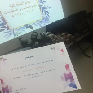 ختام الأنشطة الطلابية