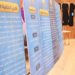 كلية التربية بالزلفي تقيم برنامج العروة الوثقى