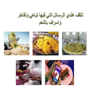 كلية التربية بالزلفي تقدم دورة تدريبة ( لتقف عندي )