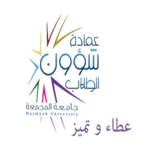 عمادة شؤون الطلاب تواصل جهودها في توعية طلبة الجامعة بالغلو الفكري
