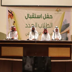 كلية التربية بالزلفي تستقبل دارسي الدبلومات المستجدين