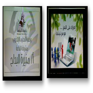 كلية التربية بالزلفي تنفذ دروة عن استخدام الآيباد في التعليم