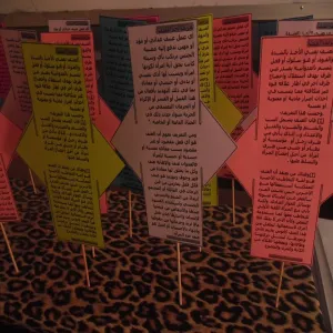 اليوم العالمي  لمناهضة العنف ضد المرأة