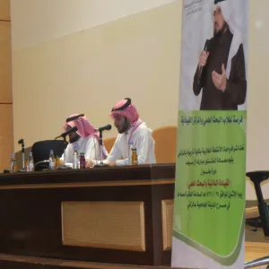 تقيم كلية التربية بالزلفي دورة بعنوان القيادة الذاتية والبحث العلمي