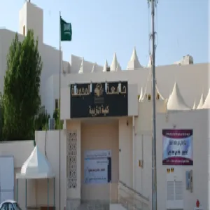 احتفاء قسم رياض الأطفال بكلية التربية بالمجمعة بيوم الطفل العالمي بالتعاون مع النشاط الطلابي