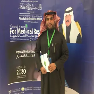الدكتور وائل الطريقي مشاركا في المنتدى السنوي للأبحاث الطبية