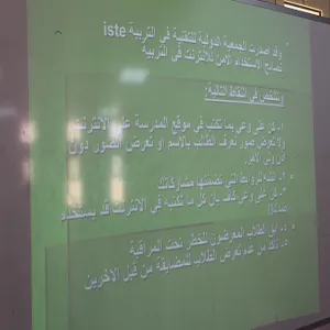 الأبعاد التربوية لاستخدام الإنترنت ومشاهدة القنوات الفضائية