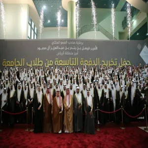برعاية صاحب السمو الملكي الأمير فيصل بن بندر أمير منطقة الرياض : الجامعة تقيم حفل تخريج الدفعة التاسعة من طلابها وجائزتها لخدمة المجتمع