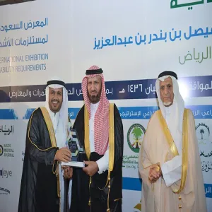الجامعة تشارك في المعرض السعودي الدولي الثاني لمستلزمات الأشخاص ذوي الإعاقة (ضياء
