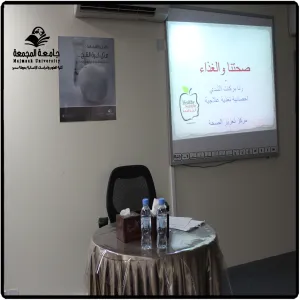 الطالبات يستمتعن بدورة صحتنا والغذاء
