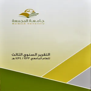 وكالة الجامعة تنظم ورشة عمل حول إعداد وكتابة التقارير السنوية