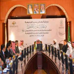 معالي مدير الجامعة يرعى حفل تدشين مشروع نظام بيئة التعلم الإلكتروني Desire2Learn   D2L- ومشروع تطوير المقررات الإلكترونية