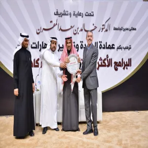 عمادة الجودة وتطوير المهارات تكرم قسم الهندسة المدنية كأحد البرامج الأكثر جاهزية للاعتماد الأكاديمي
