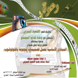 المبادئ الاساسية لعمل تصميمات متنوعة بالفوتوشوب