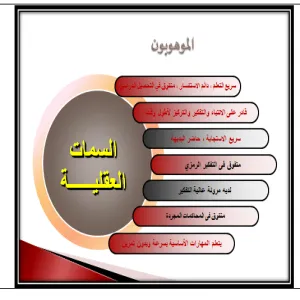 كيفية رعاية الموهوبين