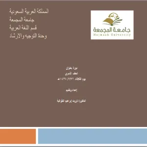 التعريف بالحماية الاجتماعية (العنف الأسري)