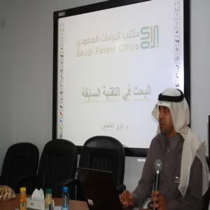 كلية الهندسة بالتعاون مع معهد الملك سلمان للدراسات والخدمات الاستشارية   يقيمان برنامجاً تدريبياً في مجال براءات الاختراع