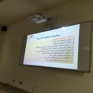 ورشة عمل بعنوان " تصميم الحقائب التدريبية " في قسم الطالبات