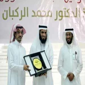 برعاية وكيل الجامعة للشؤون التعليمية عمادة شؤون الطلاب تقيم حفلها التكريمي