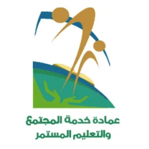 عمادة خدمة المجتمع والتعليم المستمر تطلق برنامج التدريب على شهادة مهارات تقنية المعلومات (CIT)