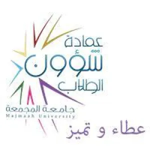 ملفات الإنجاز الإلكترونية دورة تدريبية قدمتها عمادة شؤون الطلاب