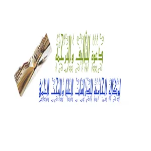 دعوة للتأليف والترجمة