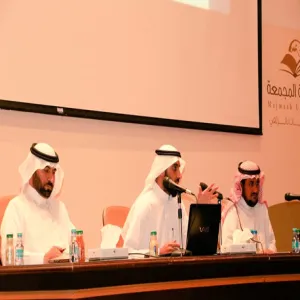 كلية التربية بالزلفي تقيم البرنامج الإثرائي لطلاب التربية الميدانية